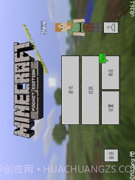 minecraftpe圣诞版截图3
