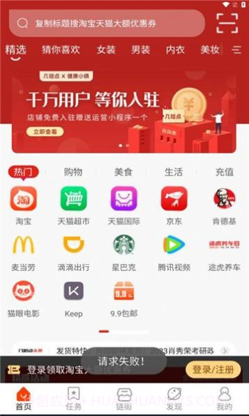 几哈点截图1 几哈点截图1