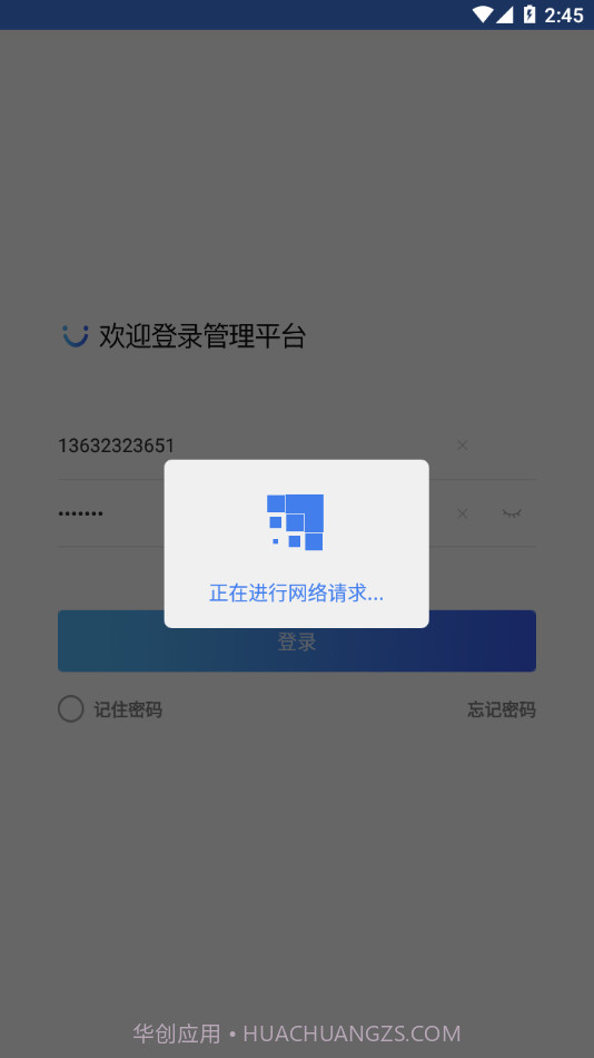 浦汇宝服务商截图4 浦汇宝服务商截图4