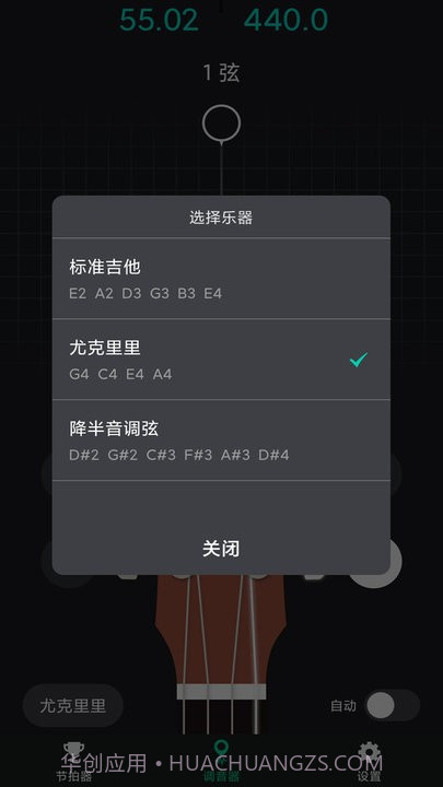 爱吉他调音器手机版截图1 爱吉他调音器手机版截图1