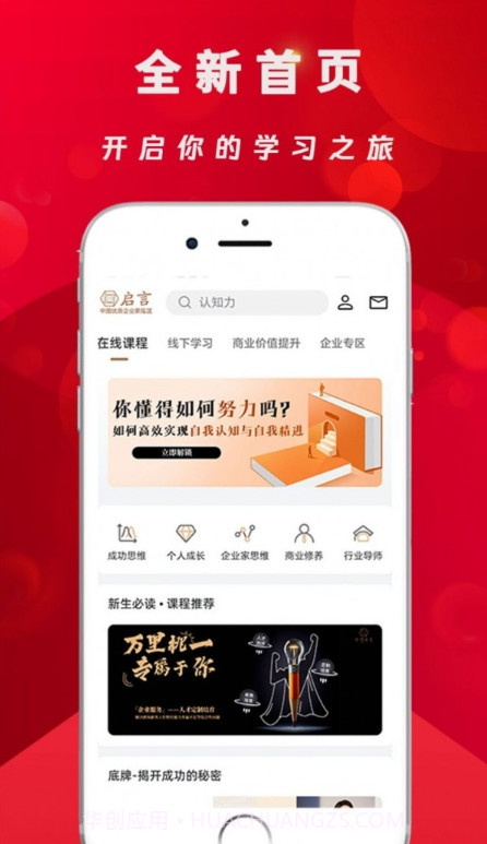 亦鸿启言截图2 亦鸿启言截图2