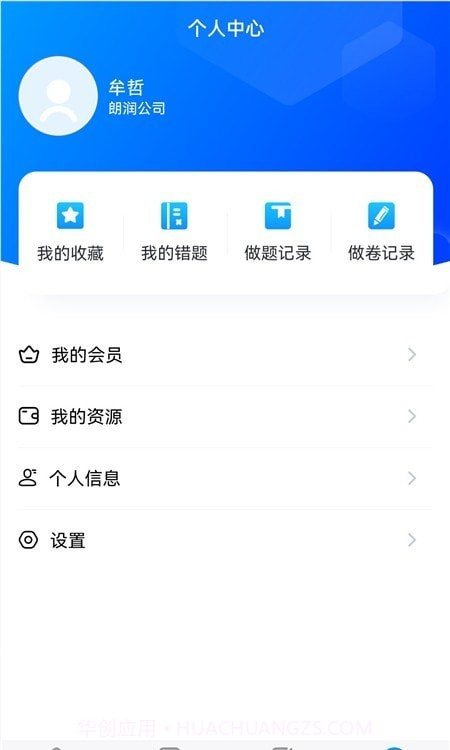 医学考典截图2 医学考典截图2
