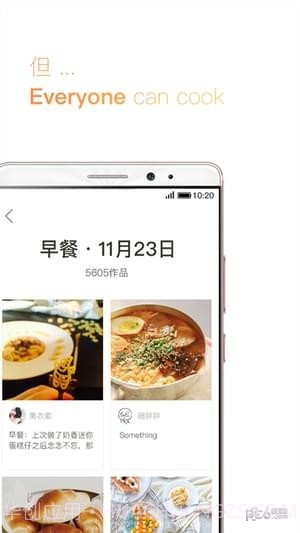 爱上厨房免费版截图3 爱上厨房免费版截图3