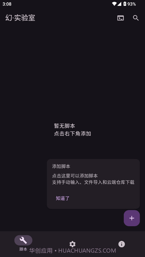 幻实验室老版本截图1