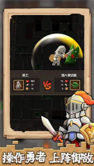 方块与骑士截图1