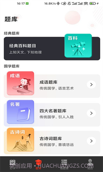 G保每日打卡截图1