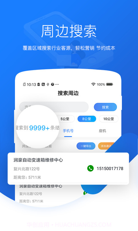 爱客源截图3 爱客源截图3