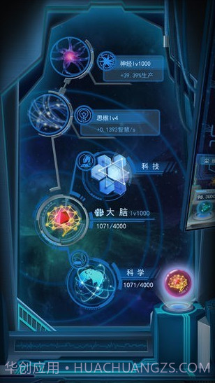 物种起源无限钻石版截图3