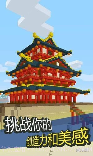 我的中文世界截图3