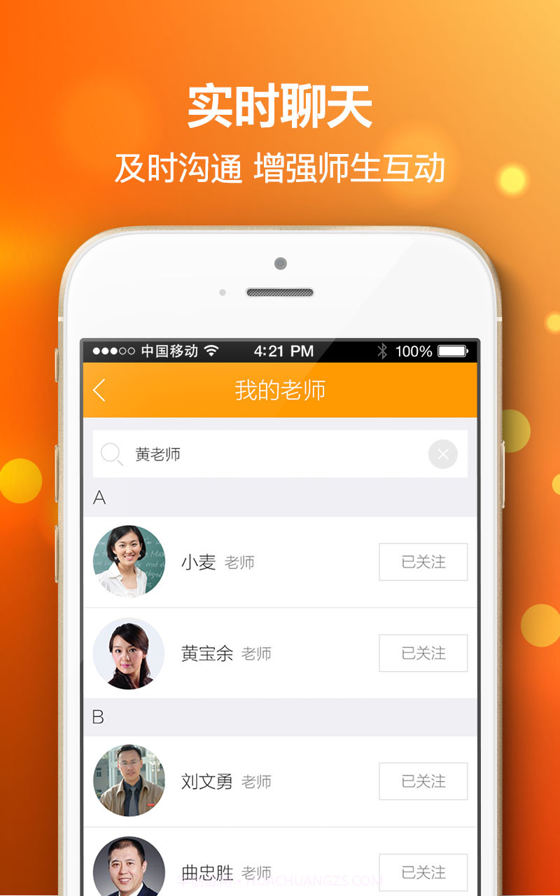 猎学通截图4 猎学通截图4