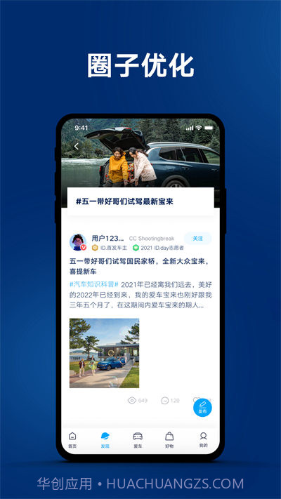 一汽大众2022最新版截图2 一汽大众2022最新版截图2