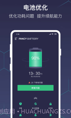 优雅电量截图1 优雅电量截图1