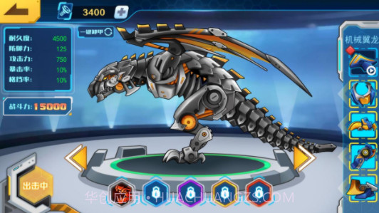 机甲斗兽场截图1