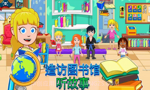 我的城市放学后截图2 我的城市放学后截图2