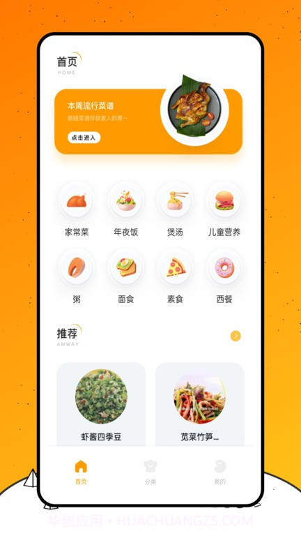 飞机疯狂大厨截图1