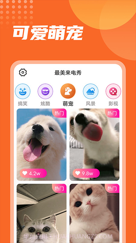 漫漫最美来电秀截图1 漫漫最美来电秀截图1