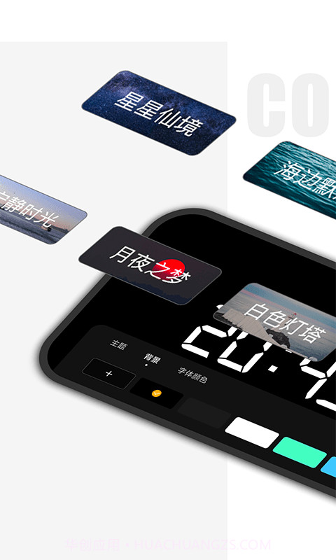 桌面时钟精灵截图3 桌面时钟精灵截图3