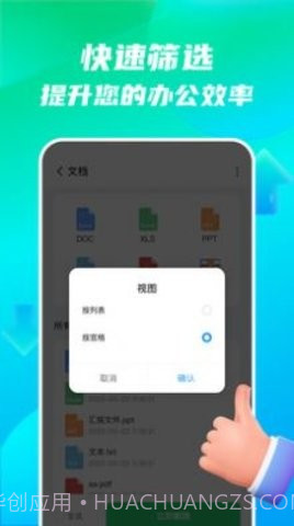 手机全能王截图2 手机全能王截图2