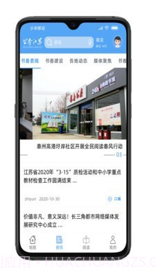 书香江苏截图1 书香江苏截图1