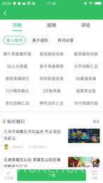 好友快报最新版截图2 好友快报最新版截图2