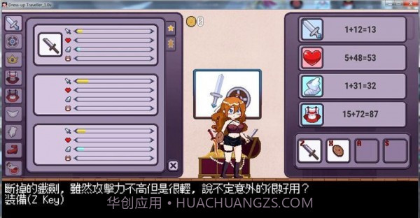 换装冒险者截图1 换装冒险者截图1