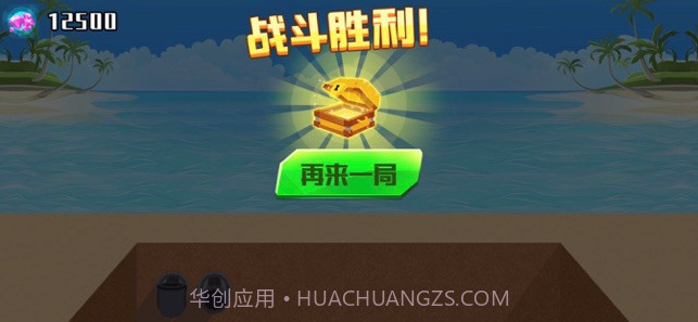 小小神箭手游戏截图3