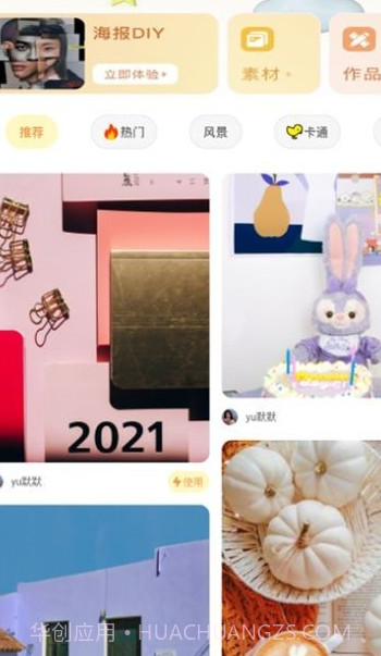 图片海报截图1 图片海报截图1