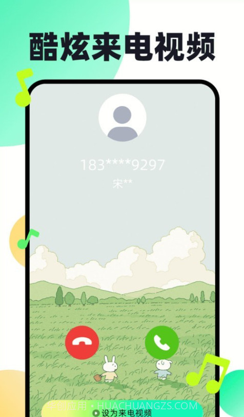 免费铃声动听截图2