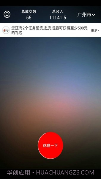 1号货的司机版截图1