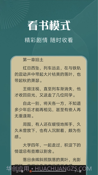 一天阅读器永久免费版截图2