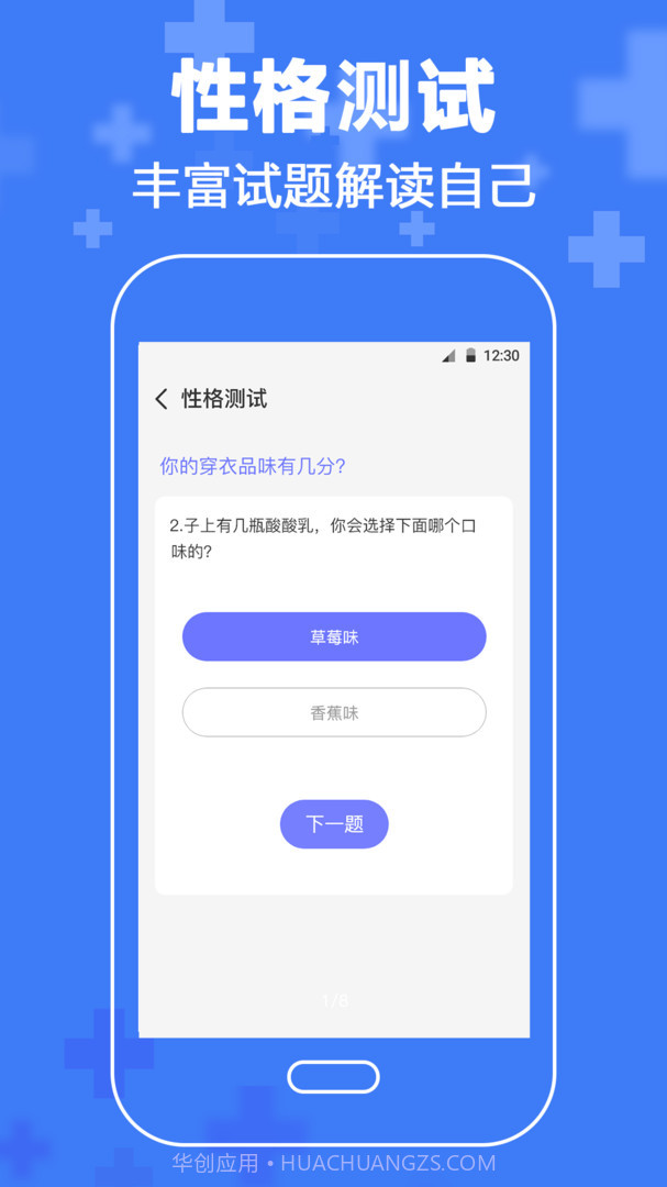 MBTI心理咨询截图1 MBTI心理咨询截图1