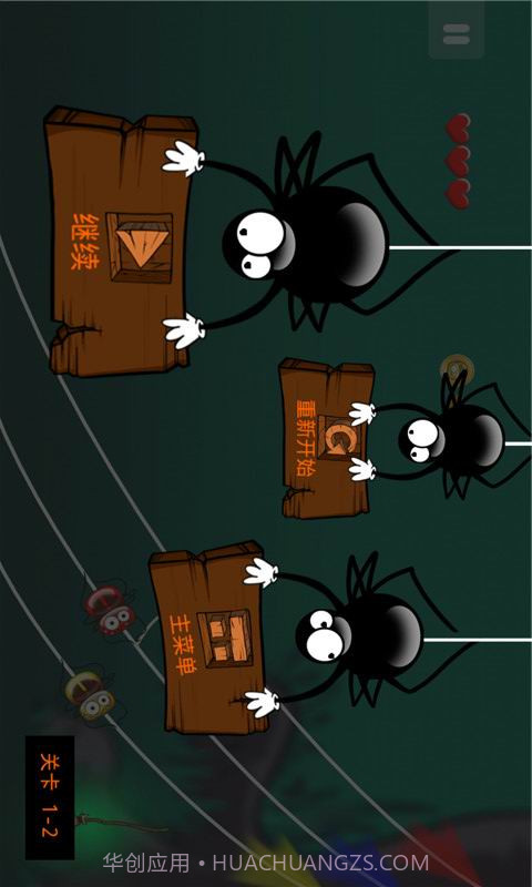 蜘蛛节拍2截图1