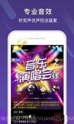 哈喽语音APP截图3