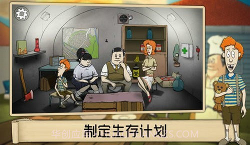 原子60秒截图3 原子60秒截图3