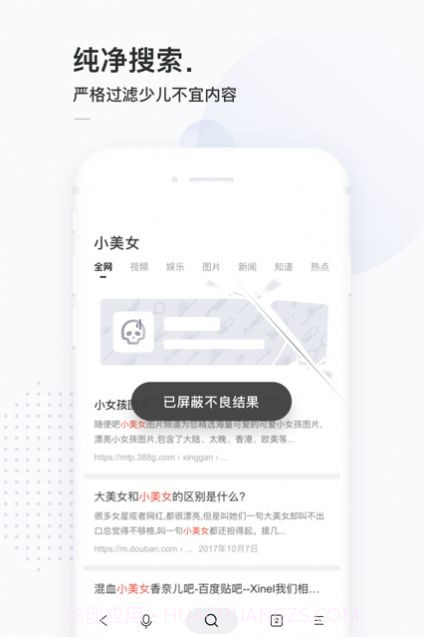 138导航网截图3