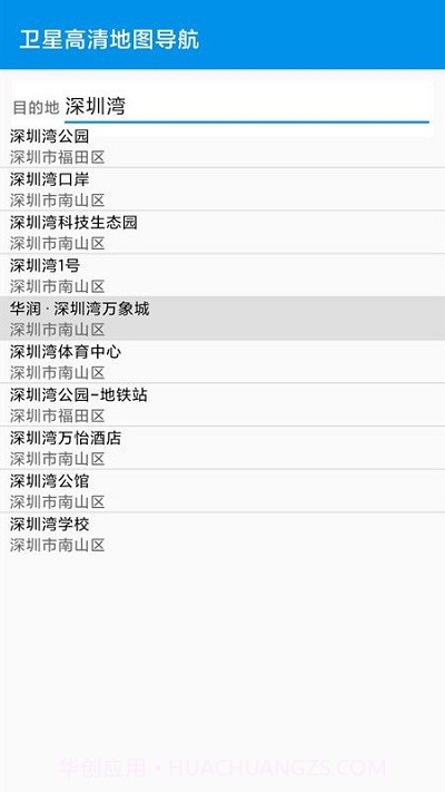 三维地图实景截图1