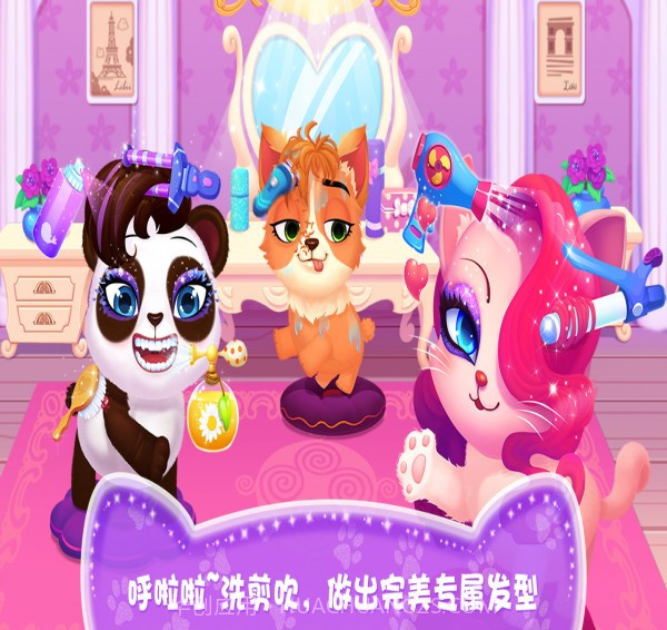 天才宠物美容院截图3 天才宠物美容院截图3