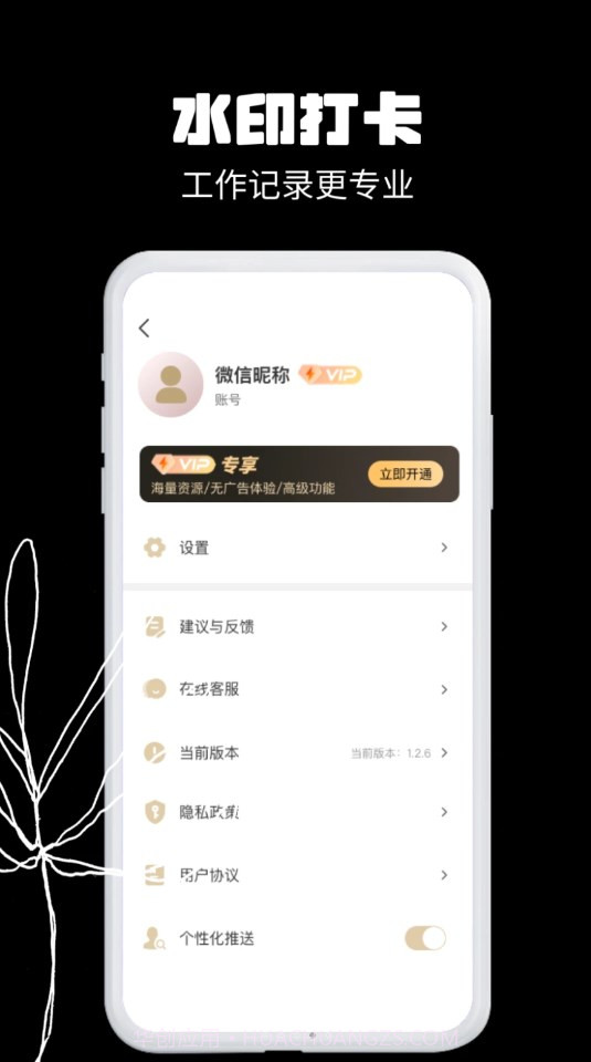 yg今日拍照水印相机截图2