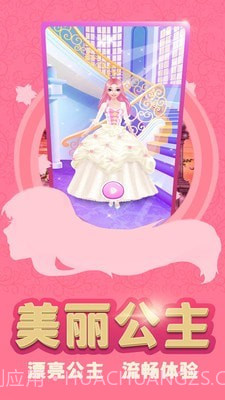 装扮少女公主截图1 装扮少女公主截图1