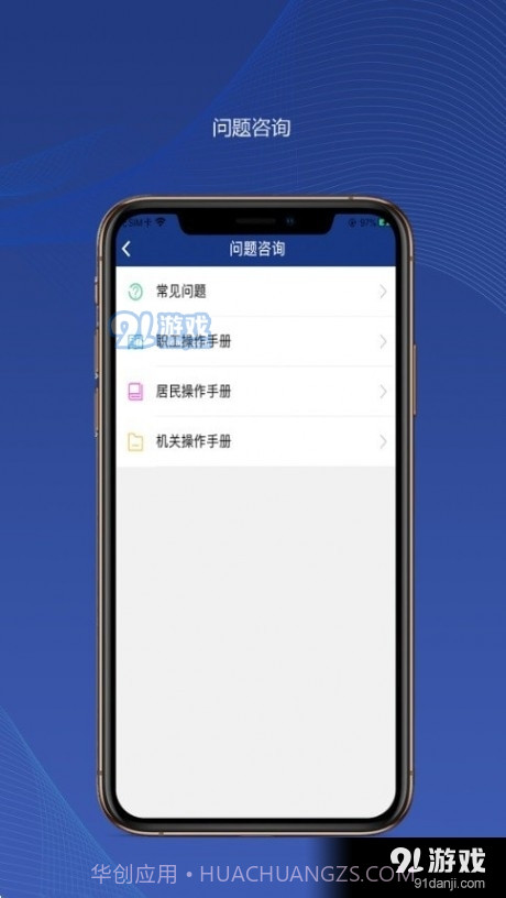 陕西社保管理APP截图4