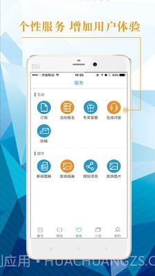 中国旅游景区网截图5 中国旅游景区网截图5