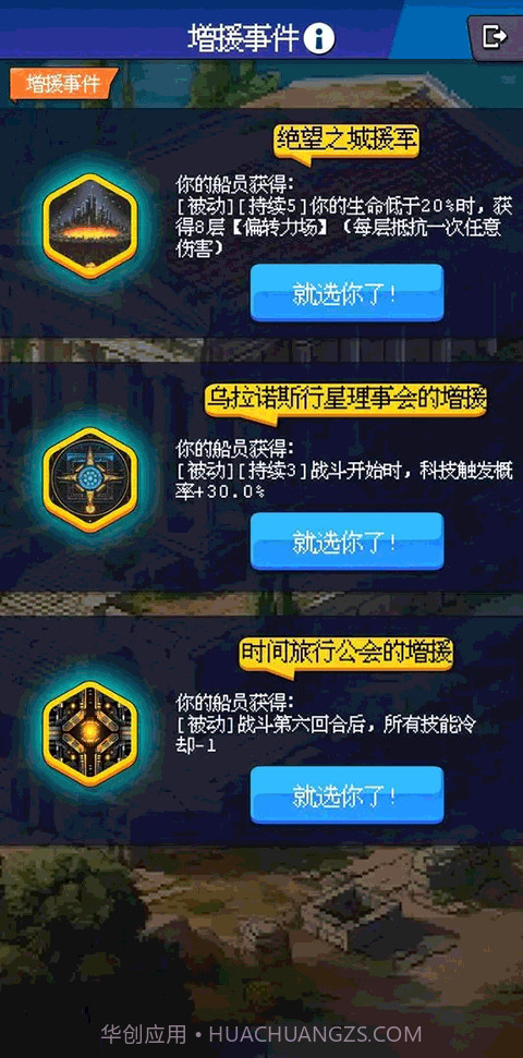 少年的肉鸽漂流存档版截图3