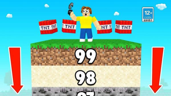 炸穿个地球截图2