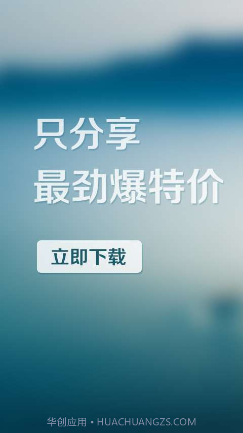 旅行FM特价截图3 旅行FM特价截图3