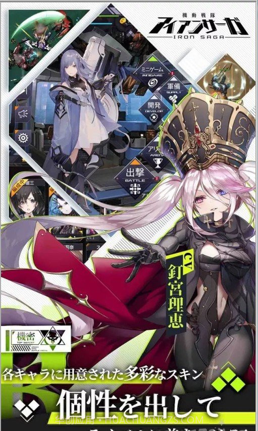 Iron Saga截图1 Iron Saga截图1