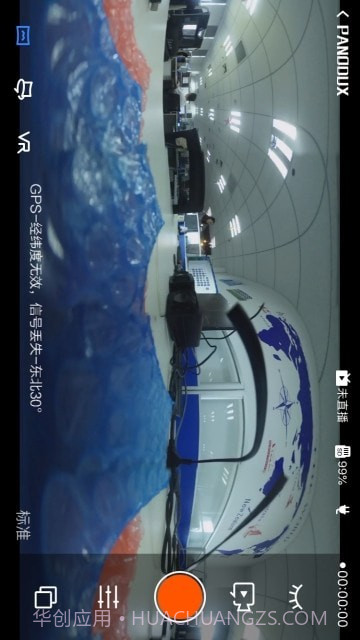 多镜头全景相机截图3 多镜头全景相机截图3