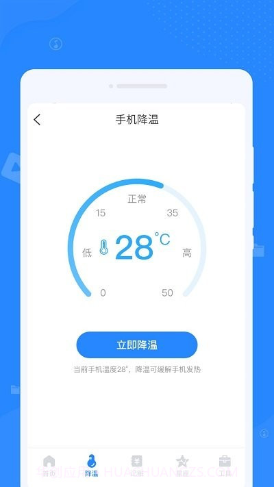 优化清理专家截图3