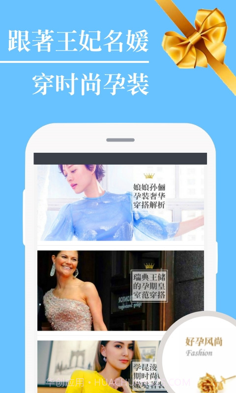 好孕女王截图2 好孕女王截图2