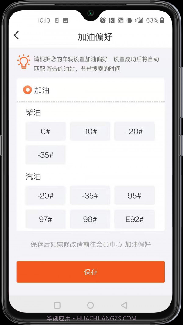 详途司机截图4