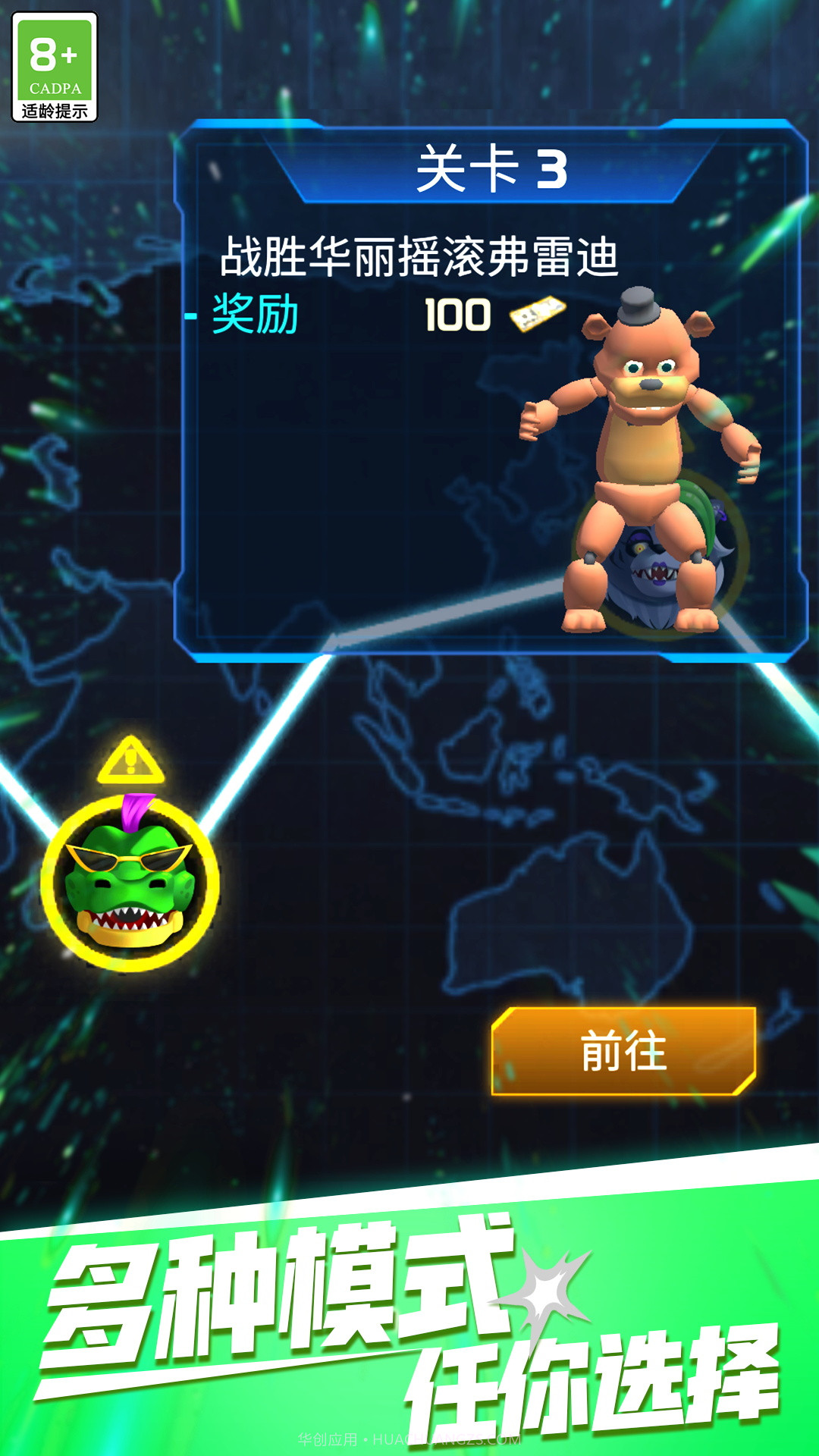 钢铁无敌机甲截图4